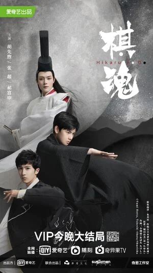 7. Hikaru no Go – Sports & Drama